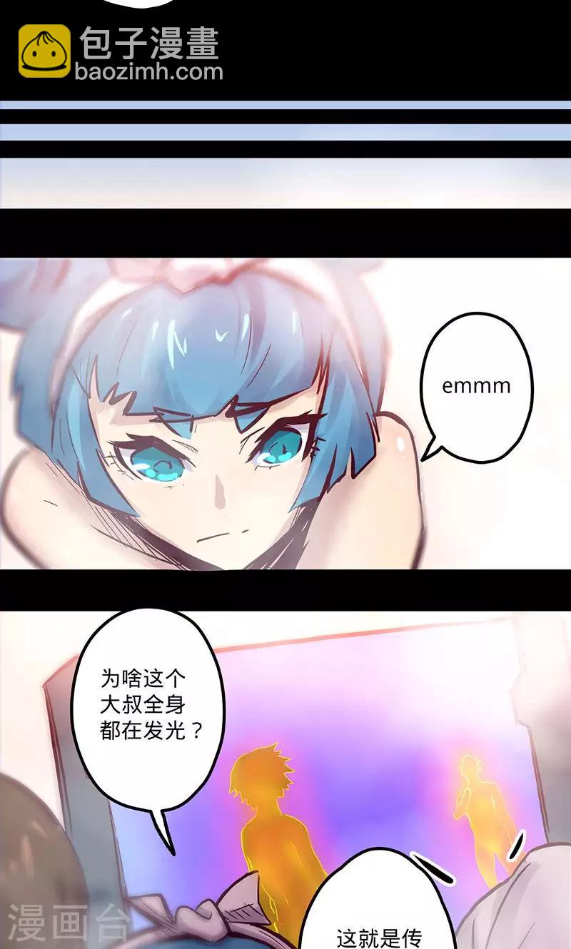 🍘我的战斗女神 第54话 继神能力 第12页