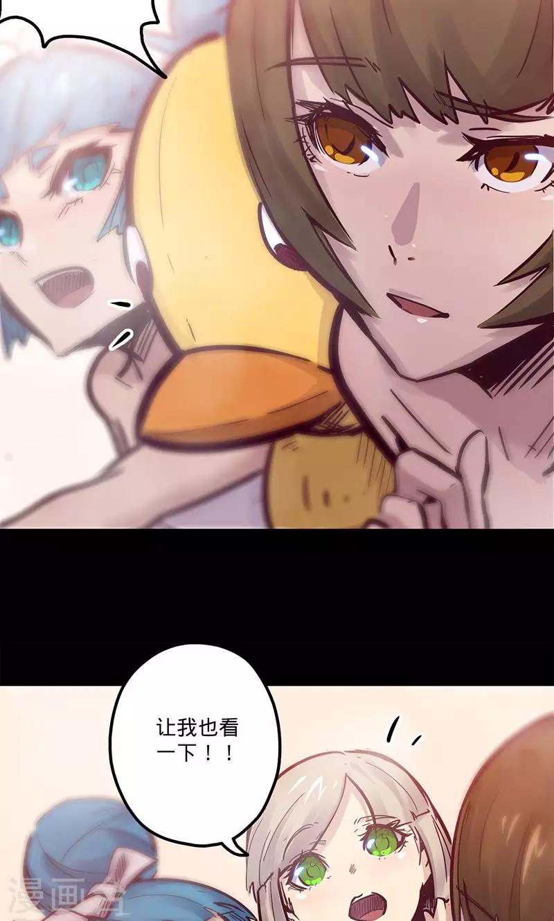 🍘我的战斗女神 第54话 继神能力 第14页