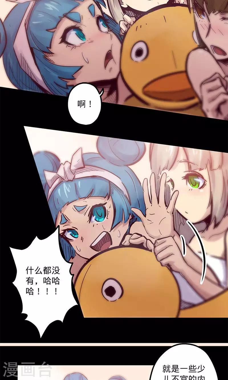 🍘我的战斗女神 第54话 继神能力 第15页