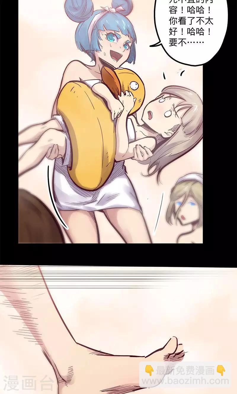 🍘我的战斗女神 第54话 继神能力 第16页