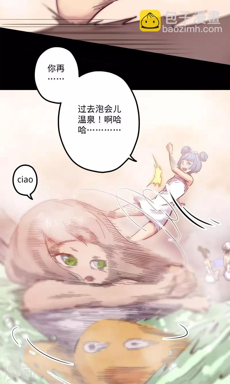 🍘我的战斗女神 第54话 继神能力 第17页