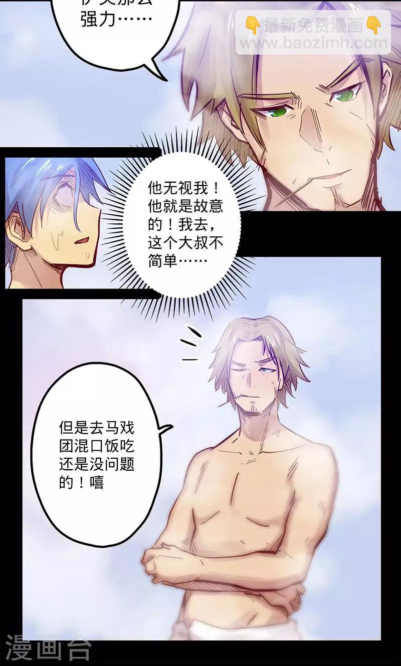 🍘我的战斗女神 第54话 继神能力 第22页