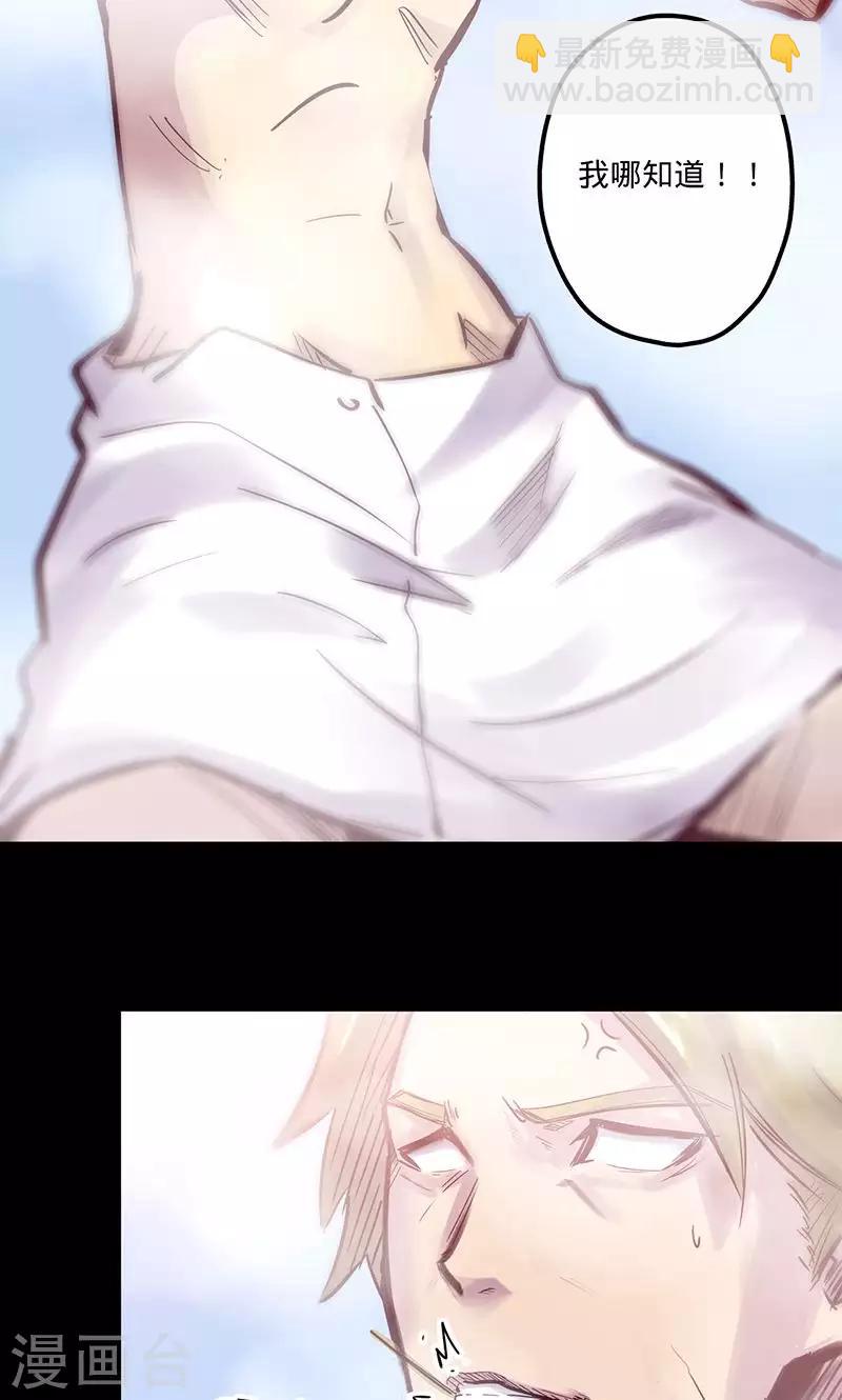 🍘我的战斗女神 第54话 继神能力 第25页