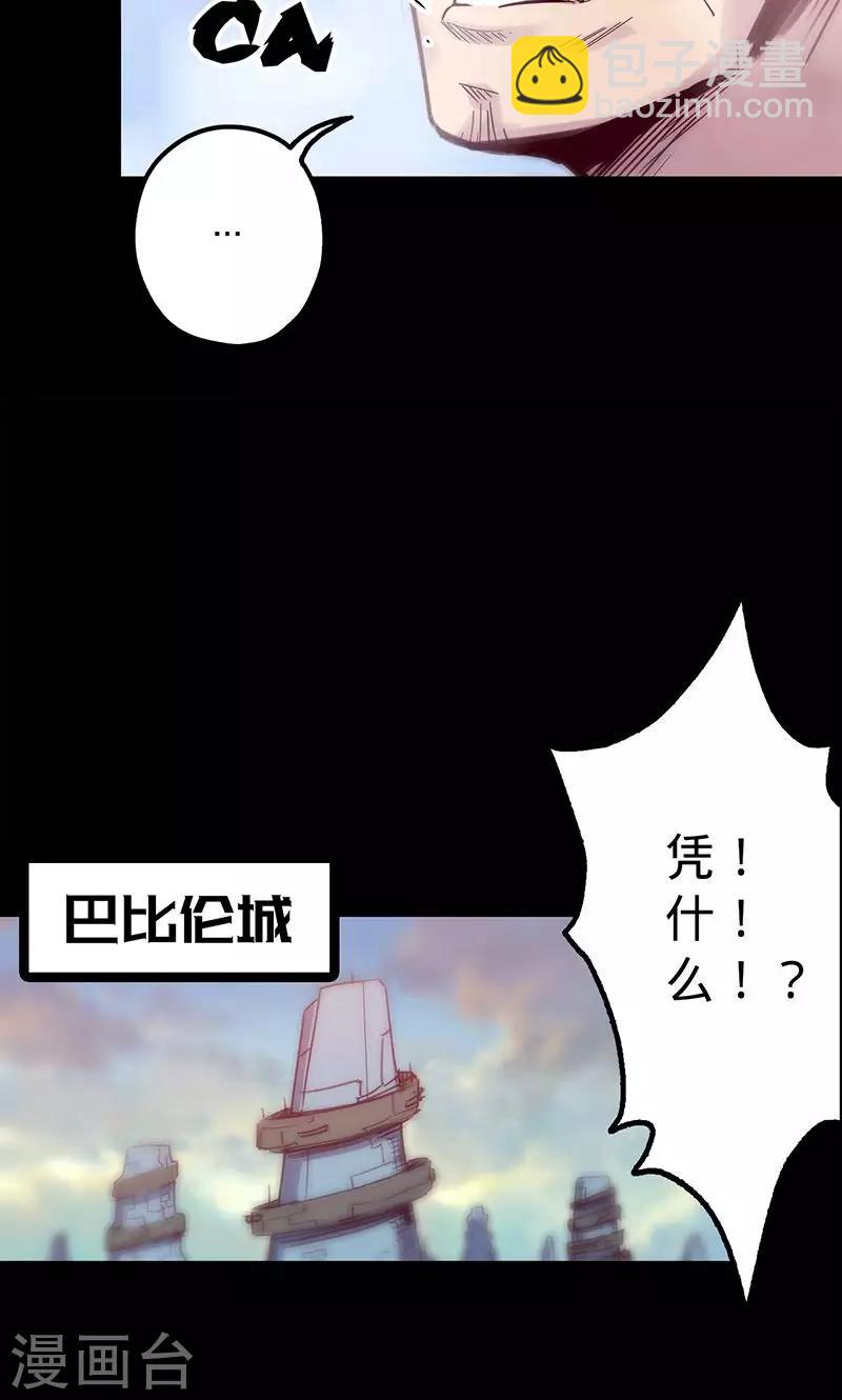 🍘我的战斗女神 第54话 继神能力 第26页