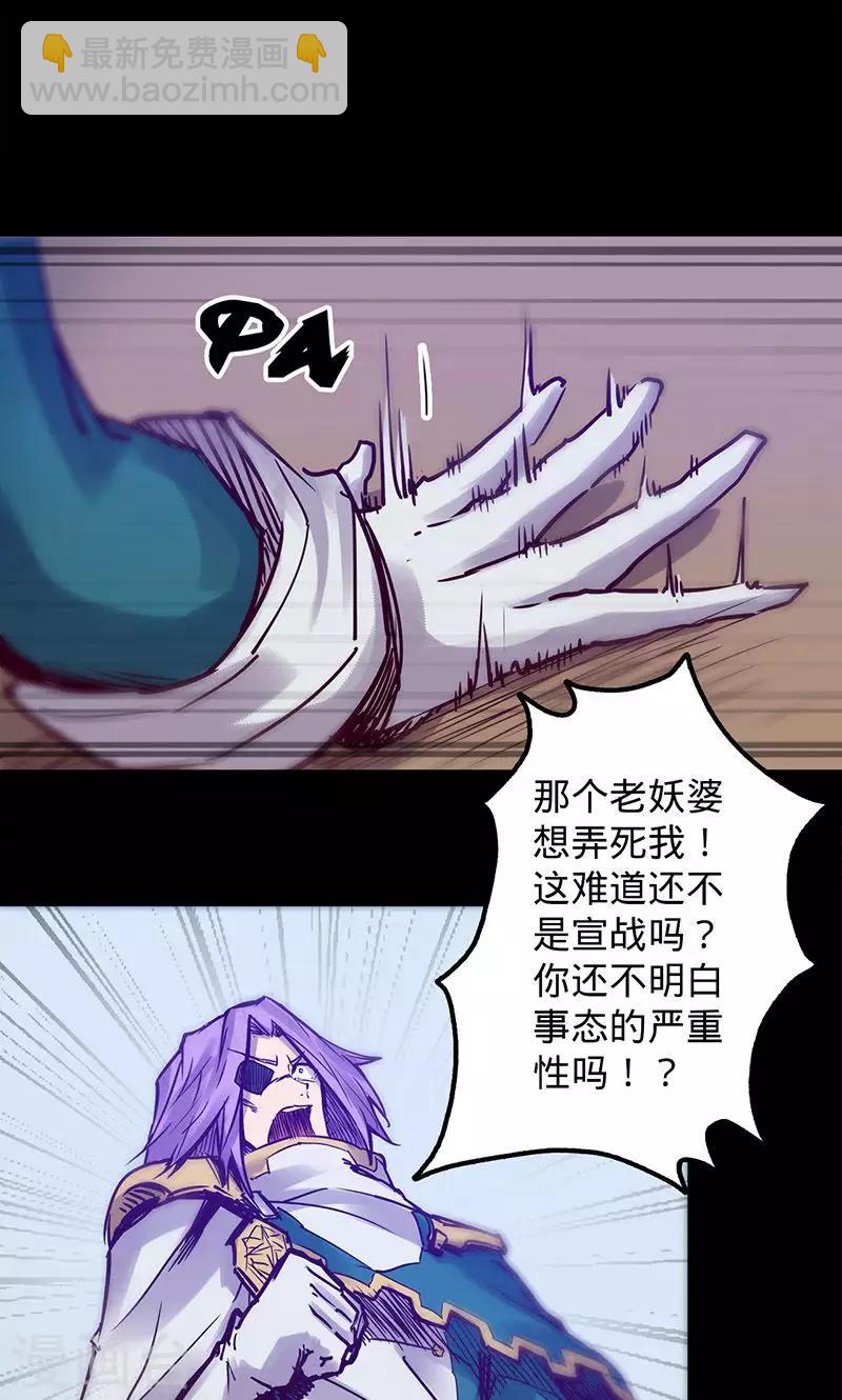 🍘我的战斗女神 第54话 继神能力 第27页