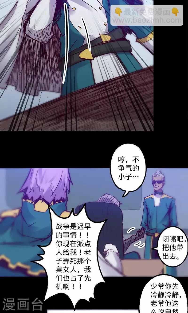 🍘我的战斗女神 第54话 继神能力 第28页