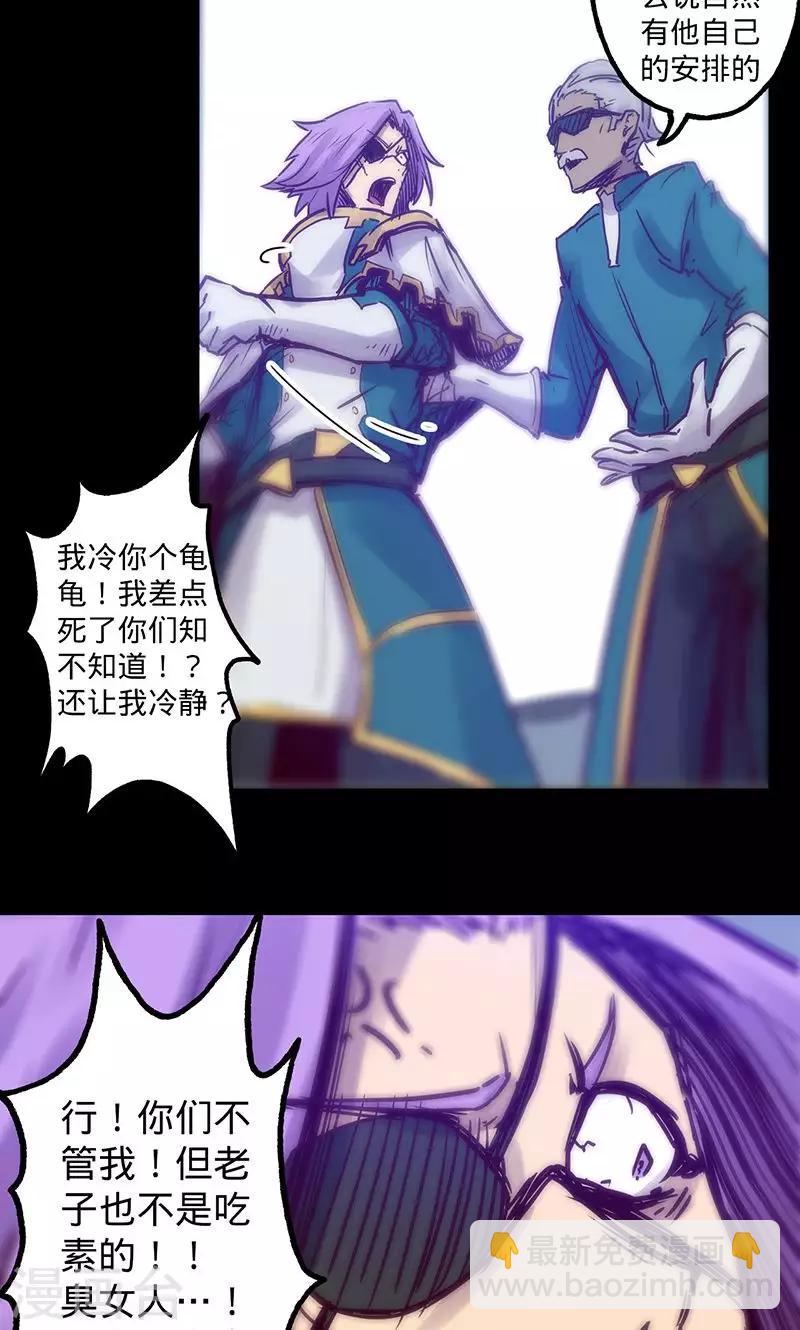 🍘我的战斗女神 第54话 继神能力 第29页