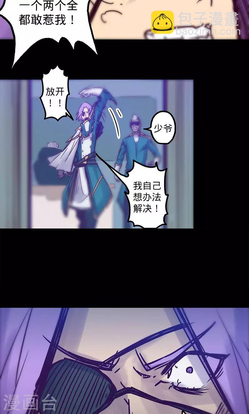 🍘我的战斗女神 第54话 继神能力 第30页