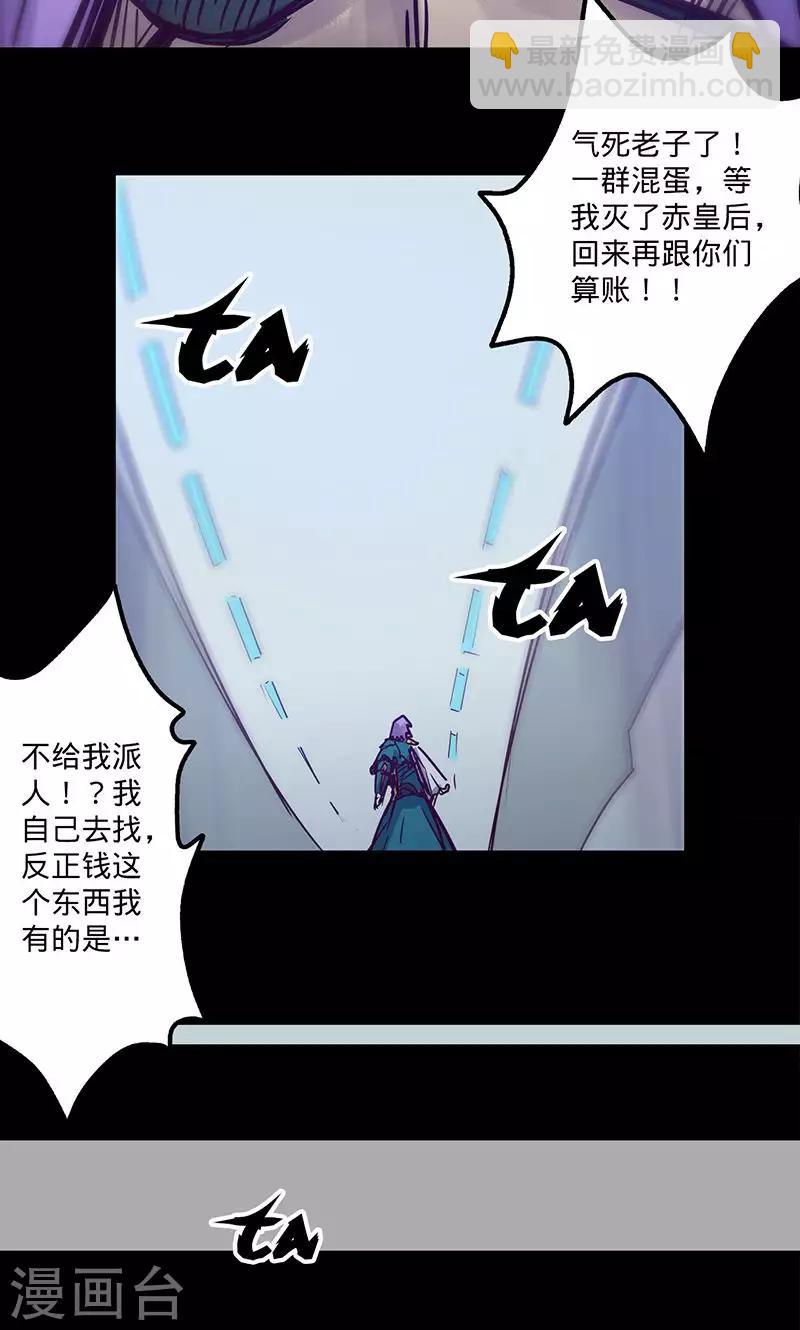 🍘我的战斗女神 第54话 继神能力 第31页