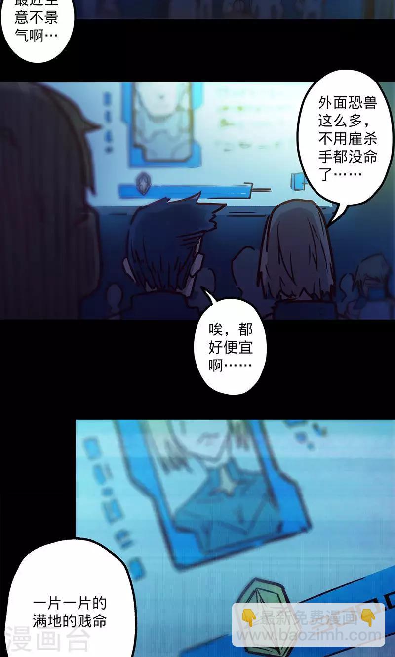 🍘我的战斗女神 第54话 继神能力 第33页