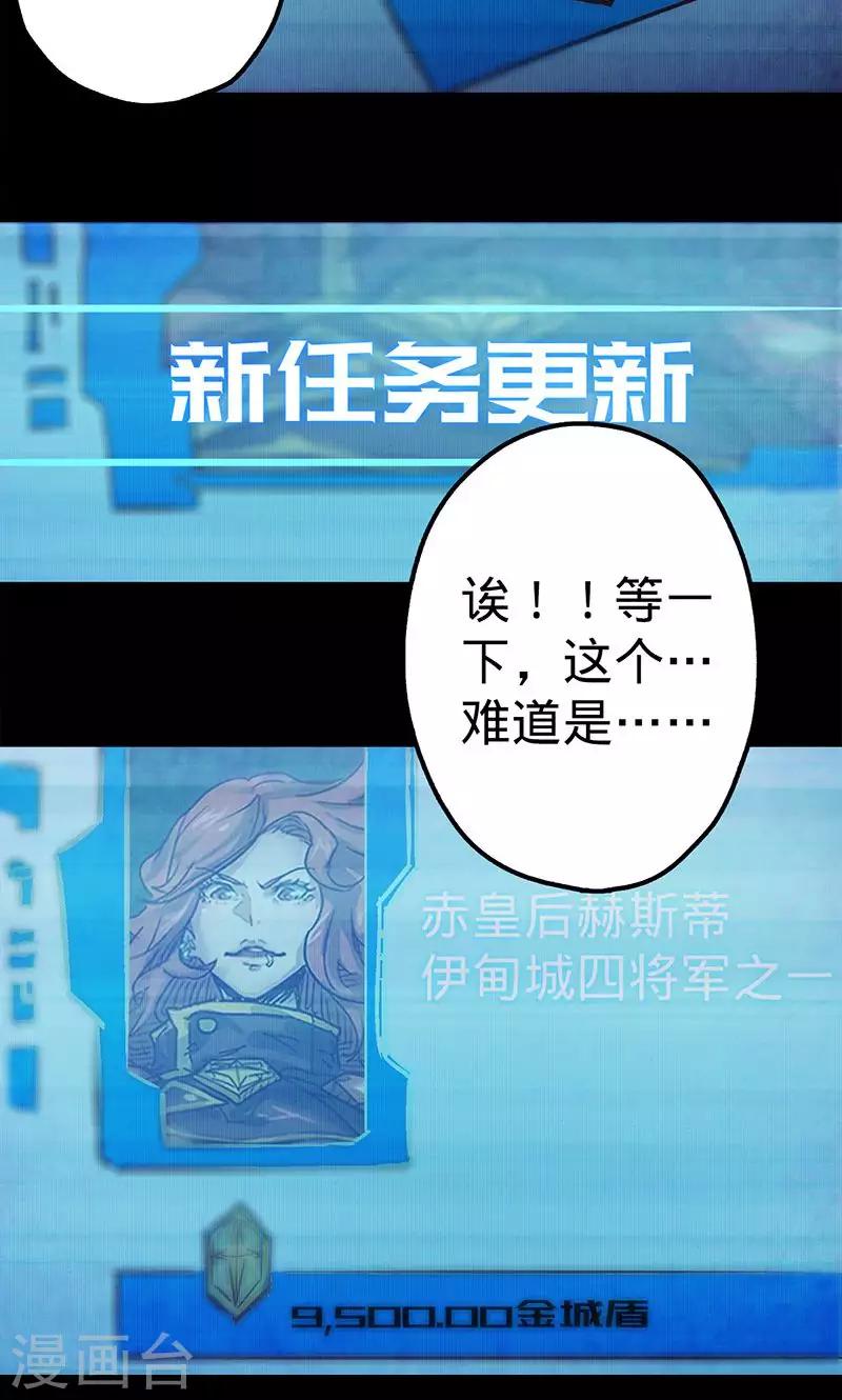 🍘我的战斗女神 第54话 继神能力 第34页