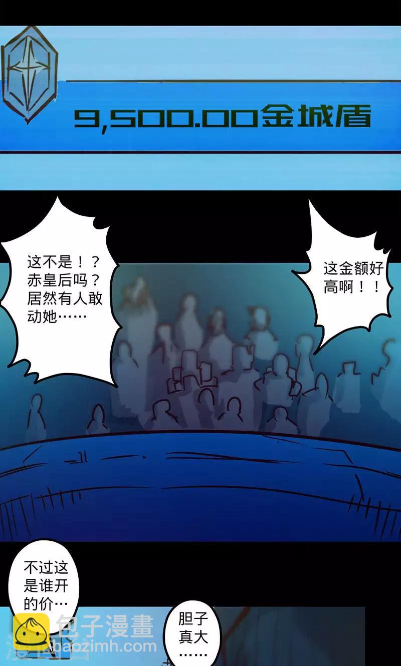 🍘我的战斗女神 第54话 继神能力 第35页