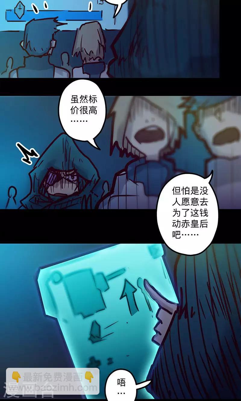 🍘我的战斗女神 第54话 继神能力 第36页