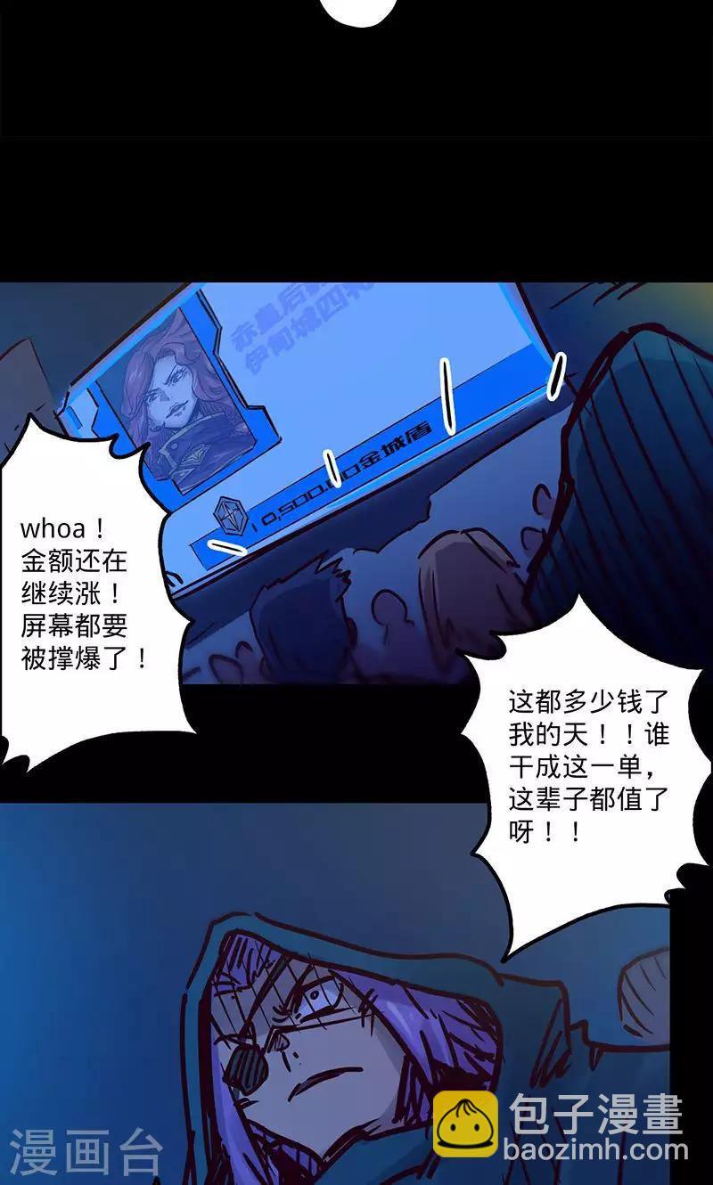 🍘我的战斗女神 第54话 继神能力 第37页
