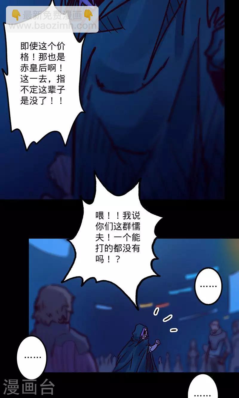 🍘我的战斗女神 第54话 继神能力 第38页