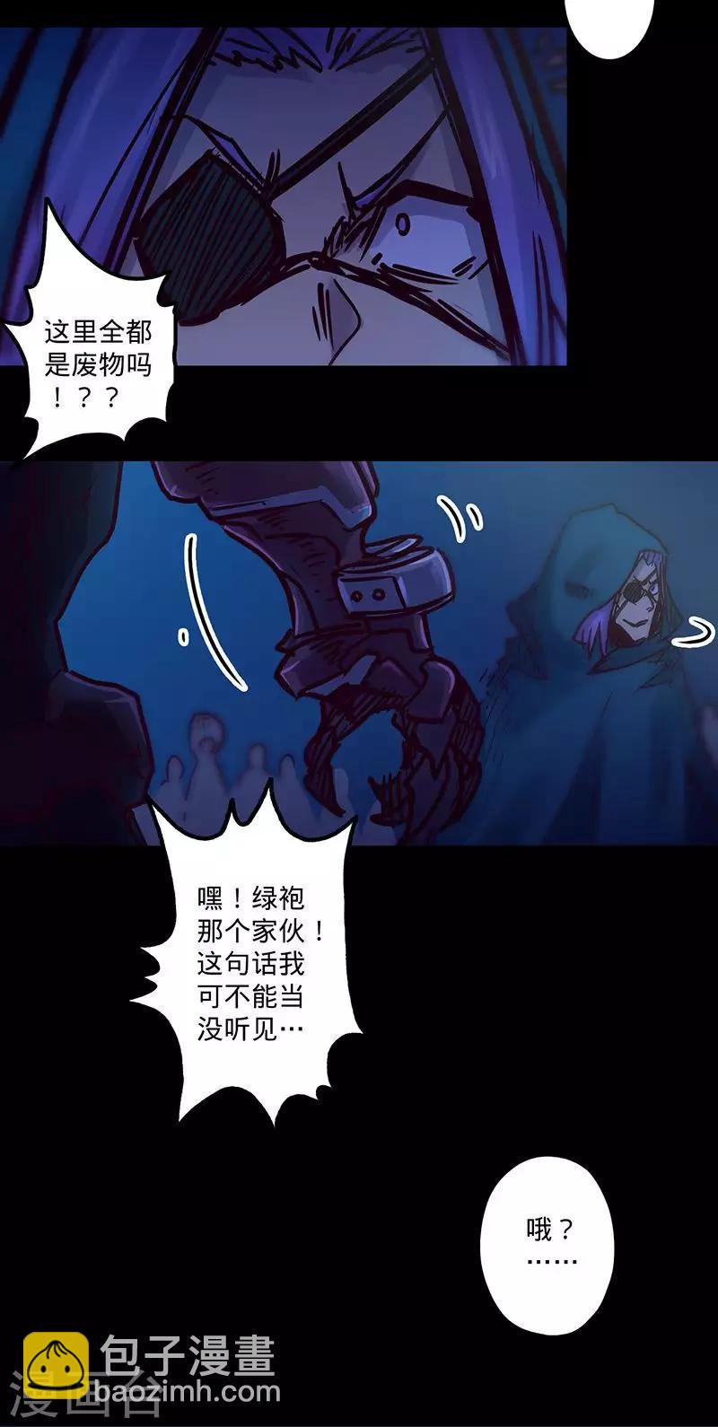 🍘我的战斗女神 第54话 继神能力 第39页