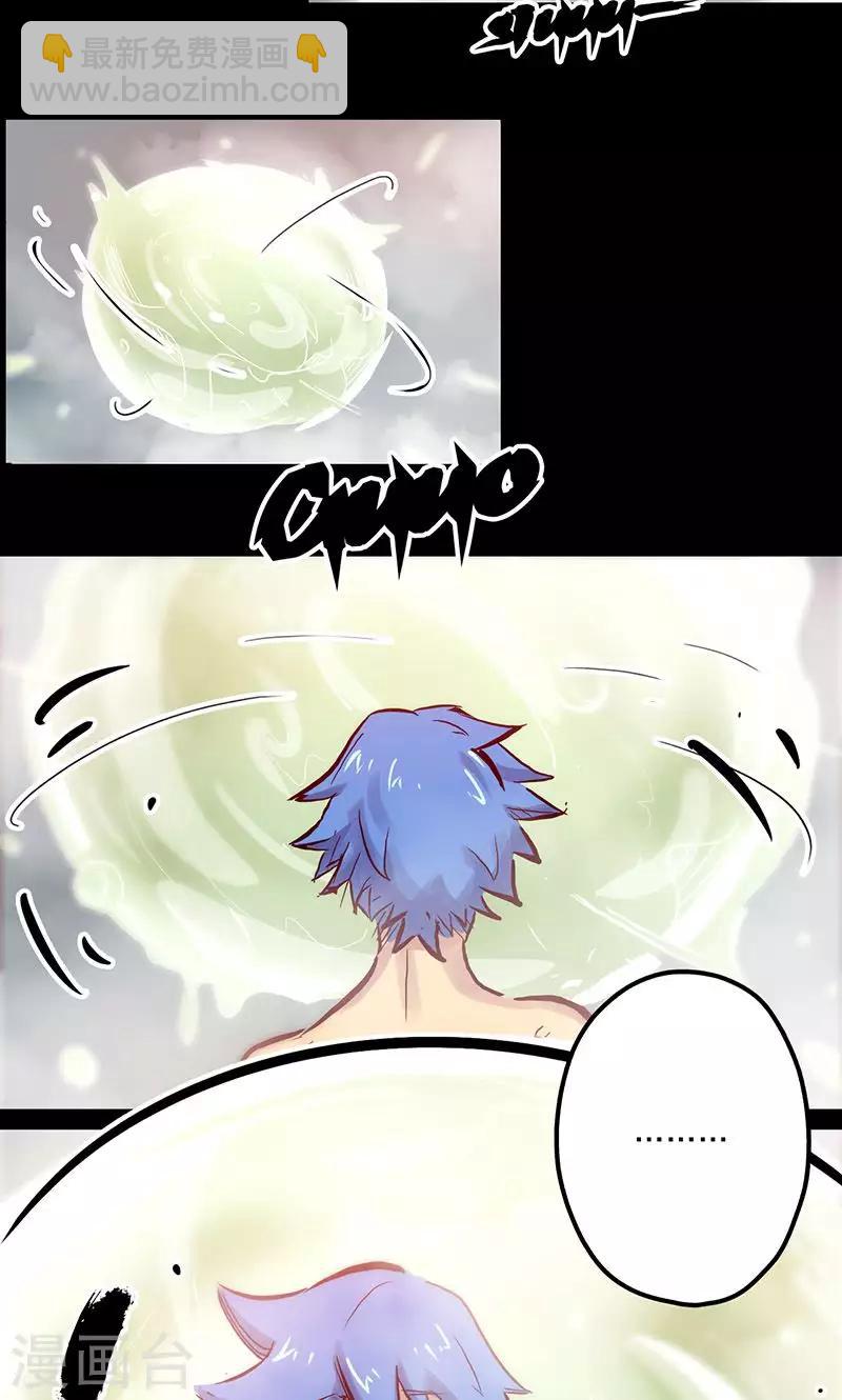 🍘我的战斗女神 第54话 继神能力 第4页