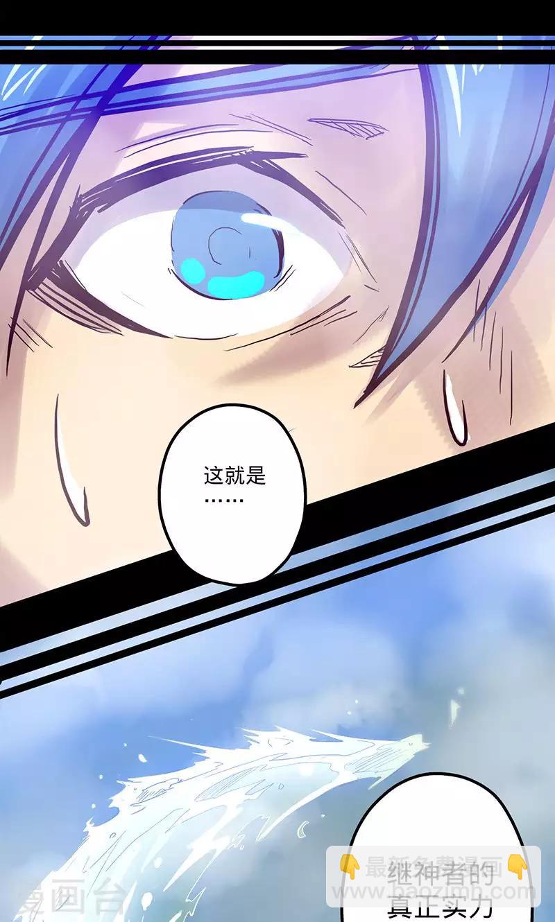 🍘我的战斗女神 第54话 继神能力 第9页
