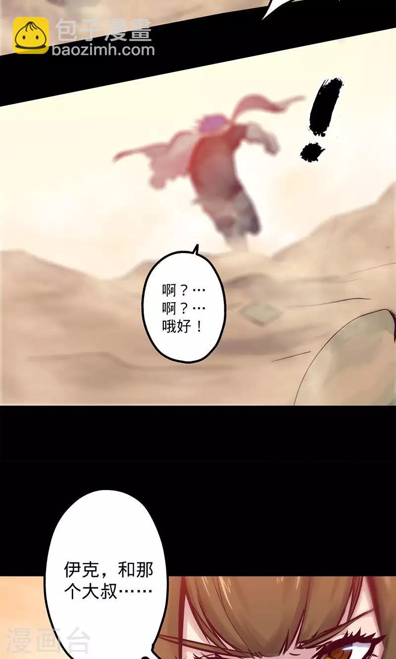 🍘我的战斗女神 第56话 初入无法之地 第10页
