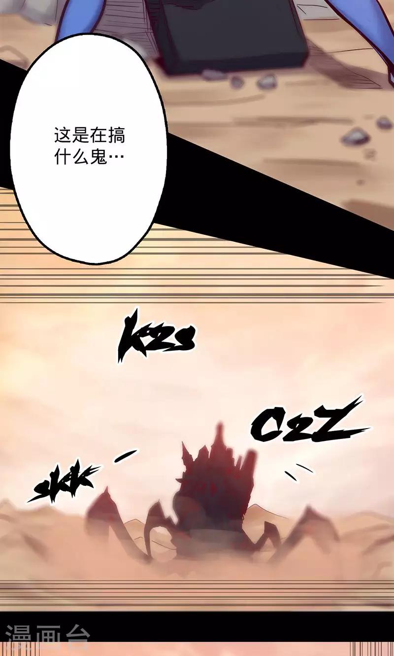 🍘我的战斗女神 第56话 初入无法之地 第12页