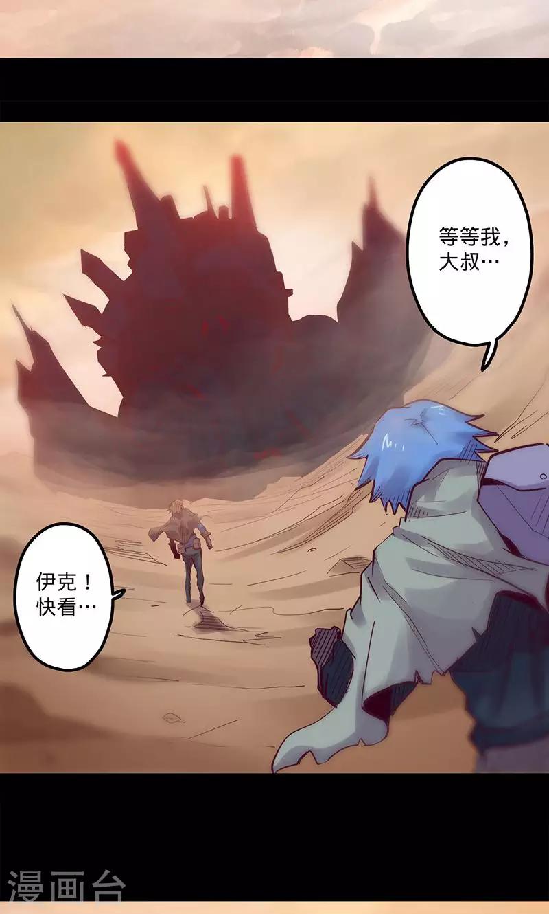 🍘我的战斗女神 第56话 初入无法之地 第14页