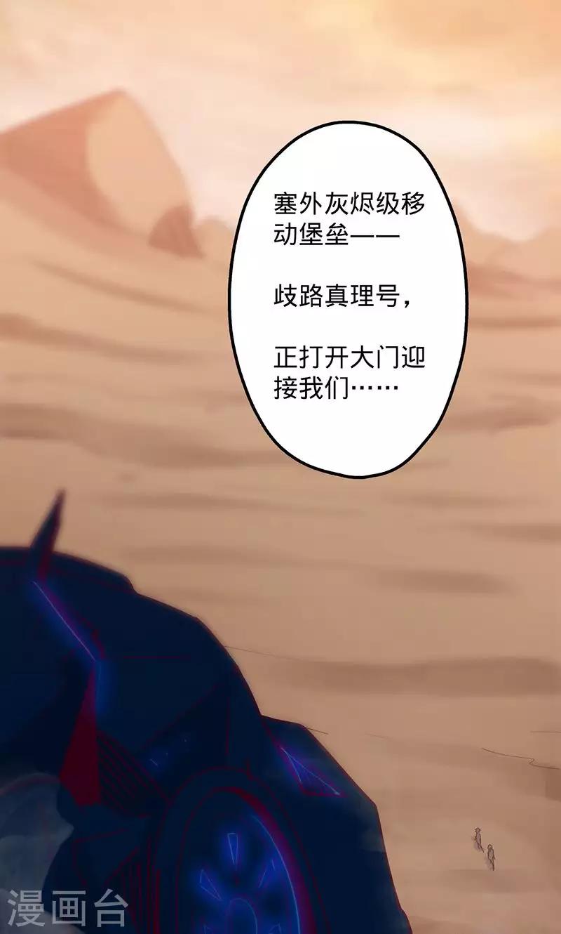 🍘我的战斗女神 第56话 初入无法之地 第15页