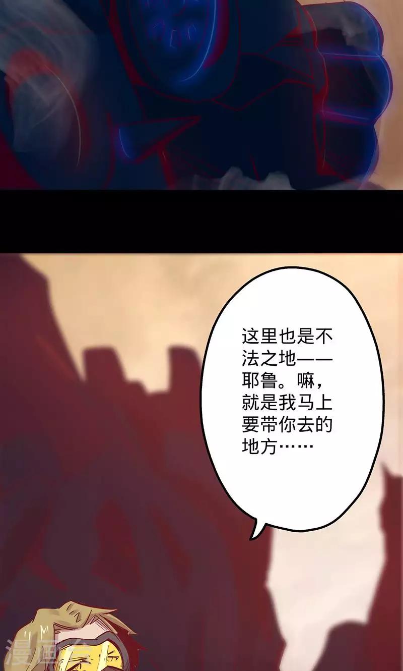 🍘我的战斗女神 第56话 初入无法之地 第16页