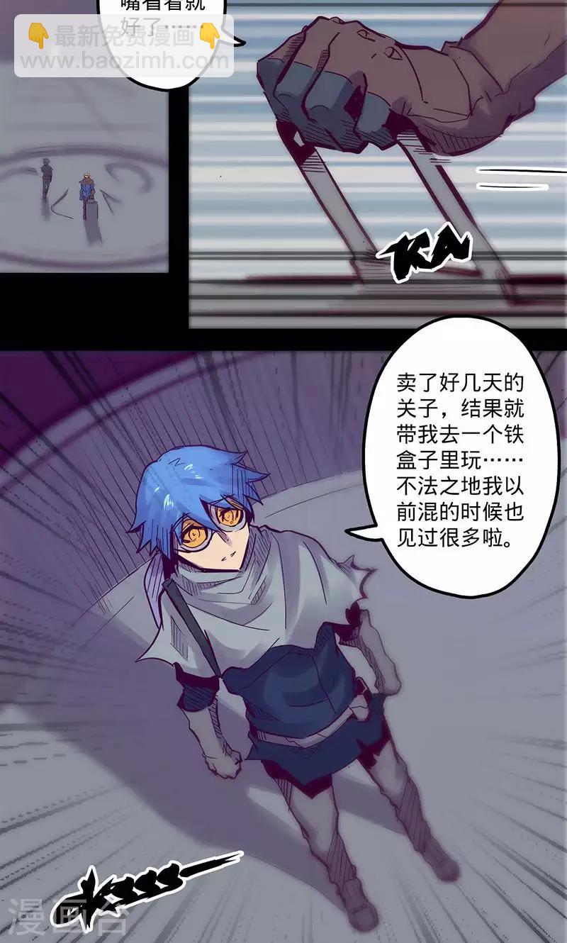 🍘我的战斗女神 第56话 初入无法之地 第18页
