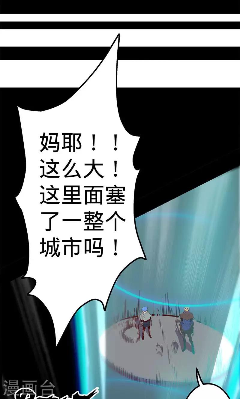 🍘我的战斗女神 第56话 初入无法之地 第20页
