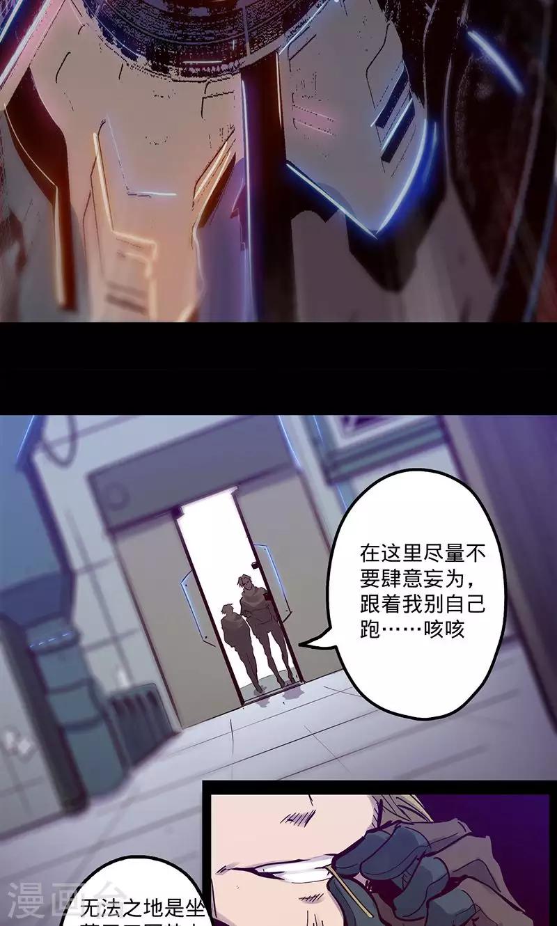🍘我的战斗女神 第56话 初入无法之地 第22页