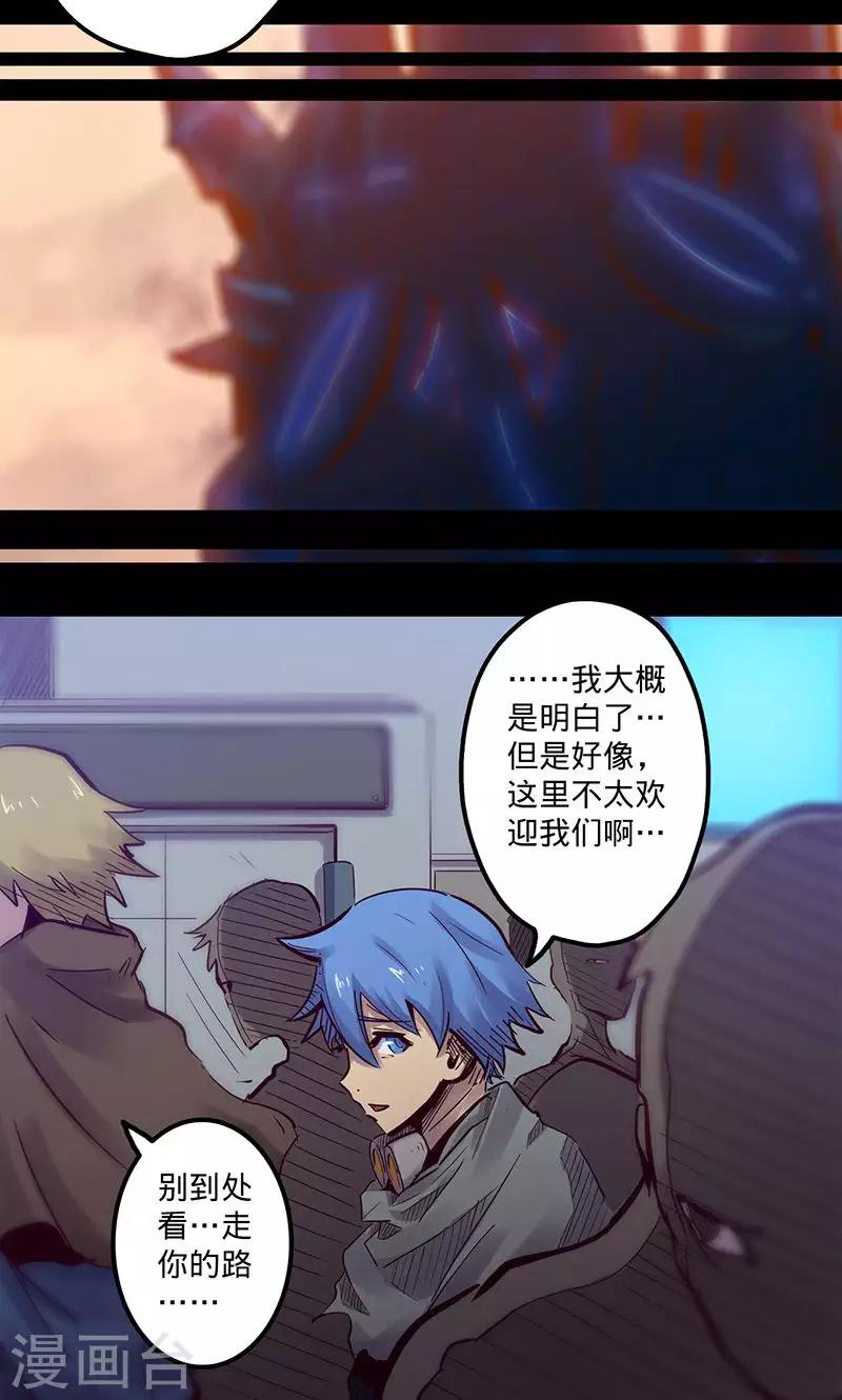 🍘我的战斗女神 第56话 初入无法之地 第24页