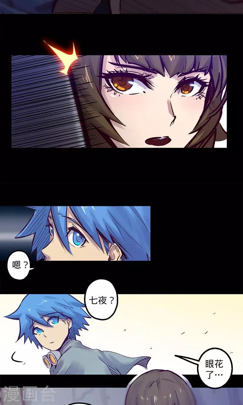 🍘我的战斗女神 第56话 初入无法之地 第25页