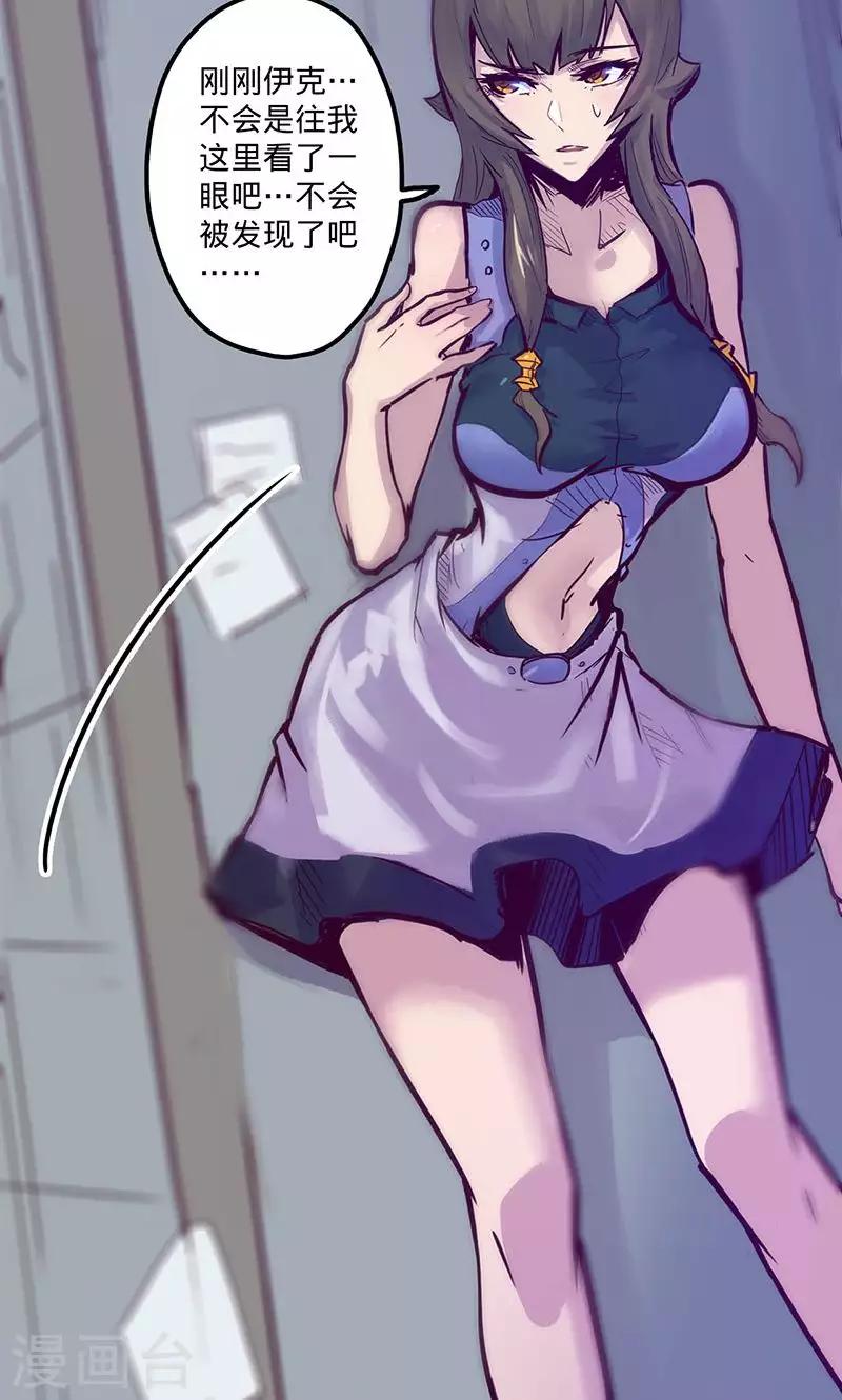 🍘我的战斗女神 第56话 初入无法之地 第26页