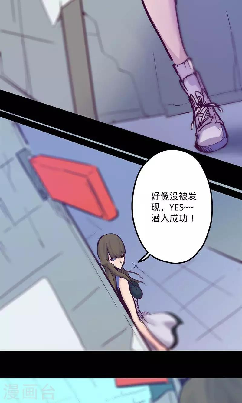 🍘我的战斗女神 第56话 初入无法之地 第27页