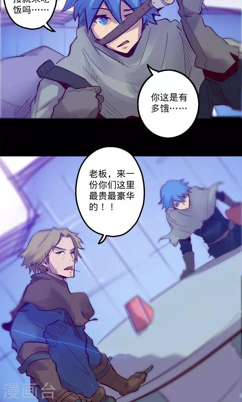 🍘我的战斗女神 第56话 初入无法之地 第29页