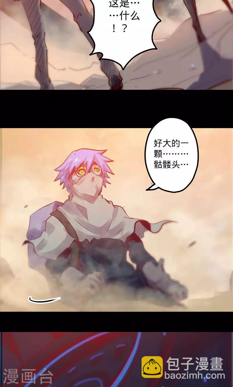🍘我的战斗女神 第56话 初入无法之地 第3页