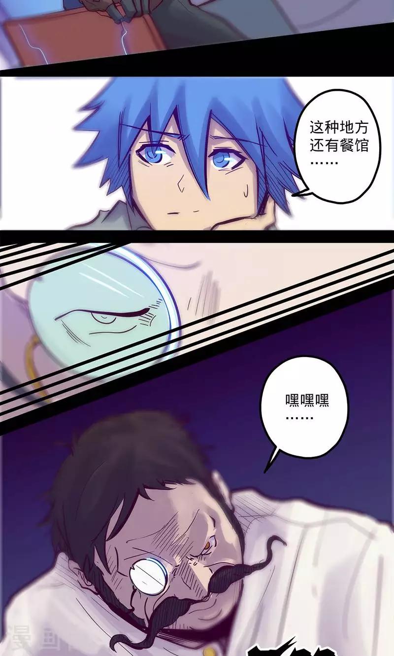🍘我的战斗女神 第56话 初入无法之地 第30页