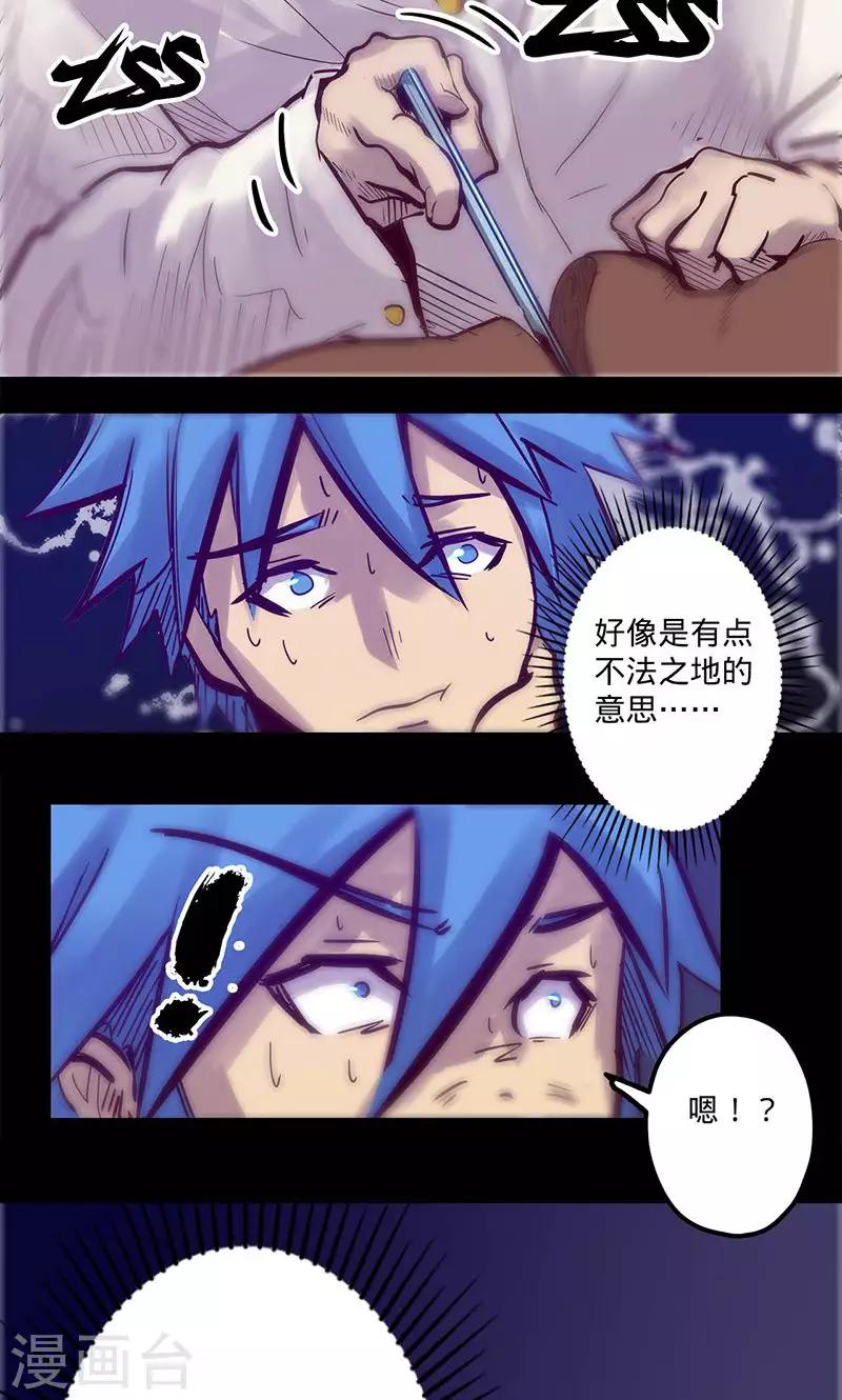 🍘我的战斗女神 第56话 初入无法之地 第31页