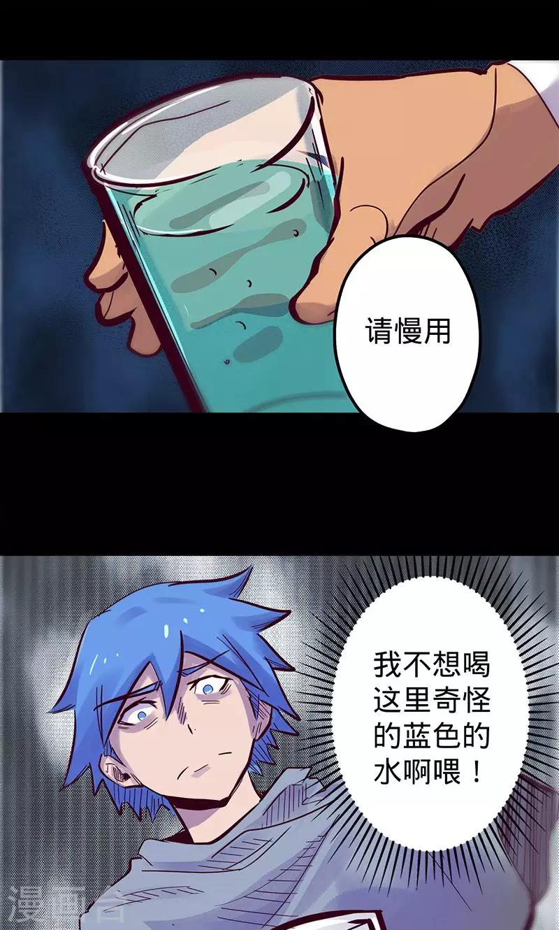 🍘我的战斗女神 第56话 初入无法之地 第33页