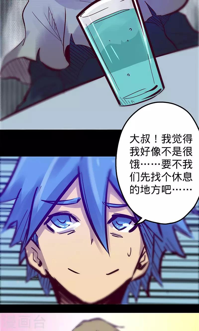 🍘我的战斗女神 第56话 初入无法之地 第34页