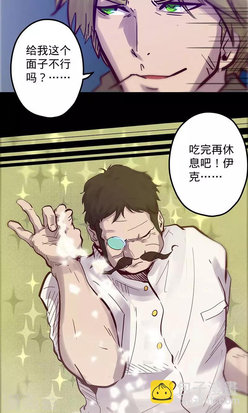 🍘我的战斗女神 第56话 初入无法之地 第36页
