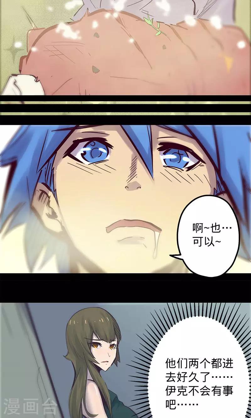 🍘我的战斗女神 第56话 初入无法之地 第37页