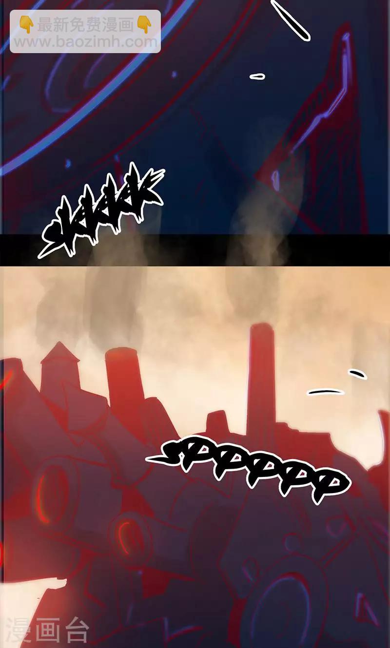 🍘我的战斗女神 第56话 初入无法之地 第4页
