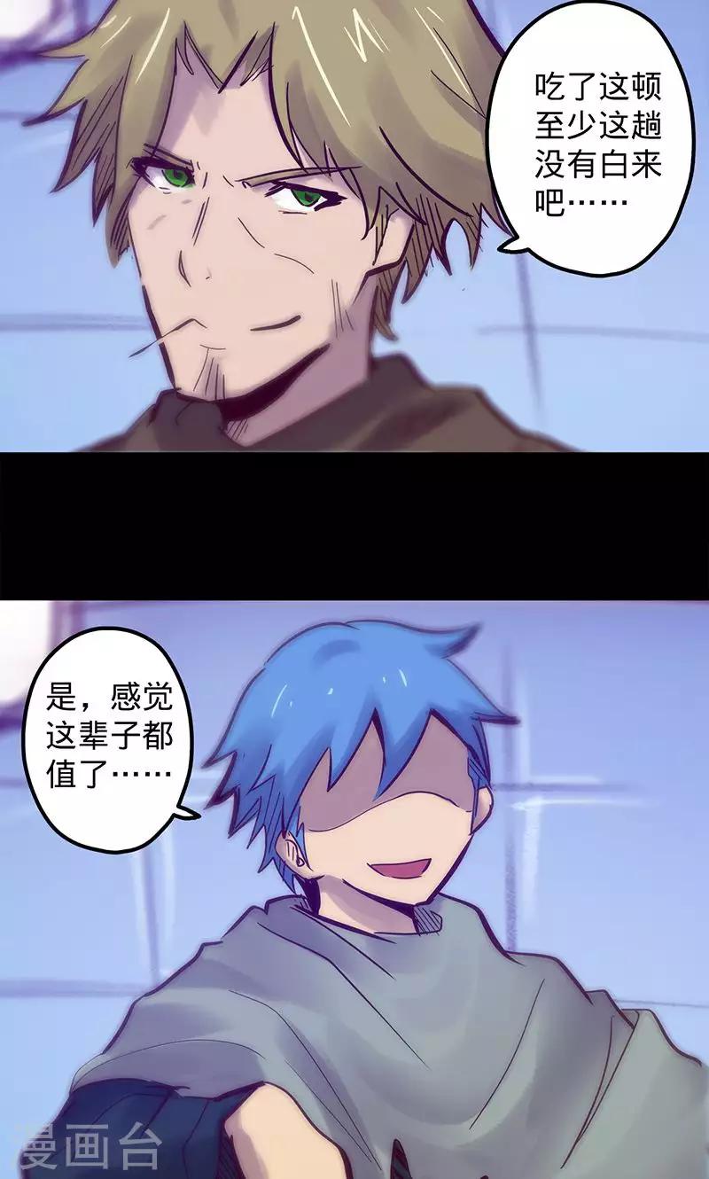 🍘我的战斗女神 第56话 初入无法之地 第40页