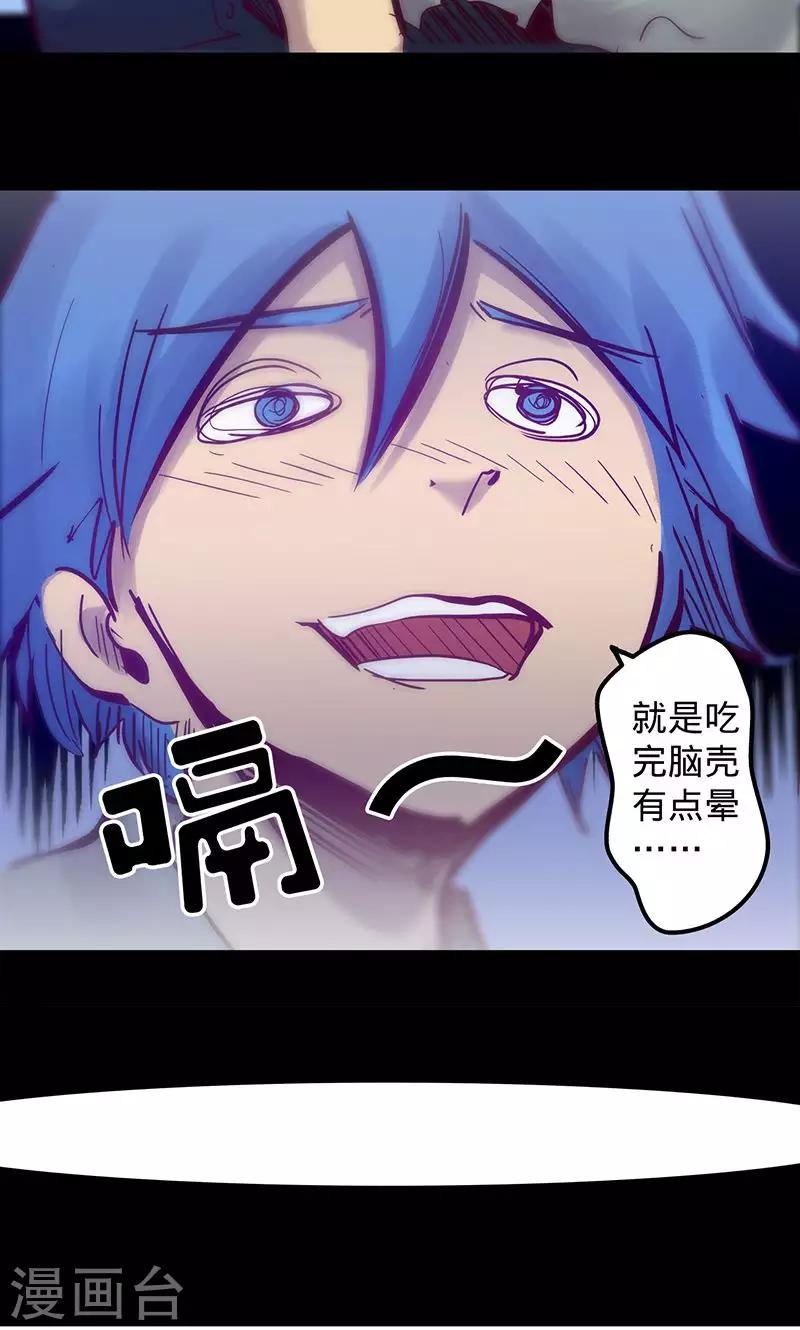 🍘我的战斗女神 第56话 初入无法之地 第41页