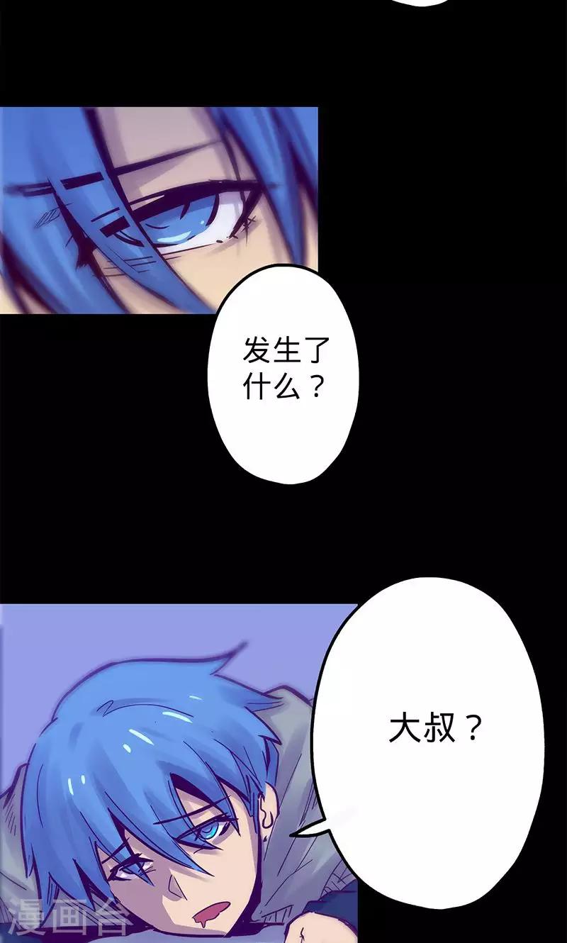 🍘我的战斗女神 第56话 初入无法之地 第43页