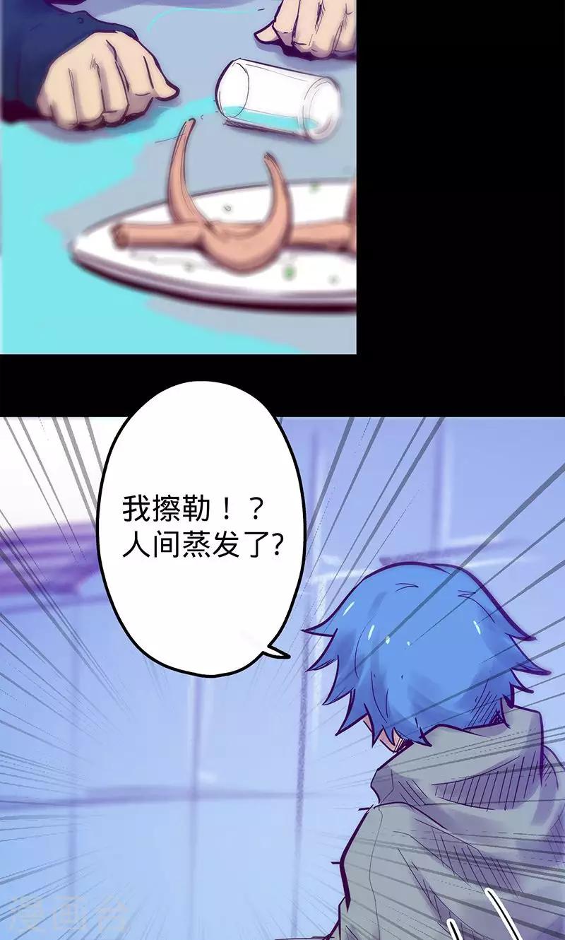 🍘我的战斗女神 第56话 初入无法之地 第44页