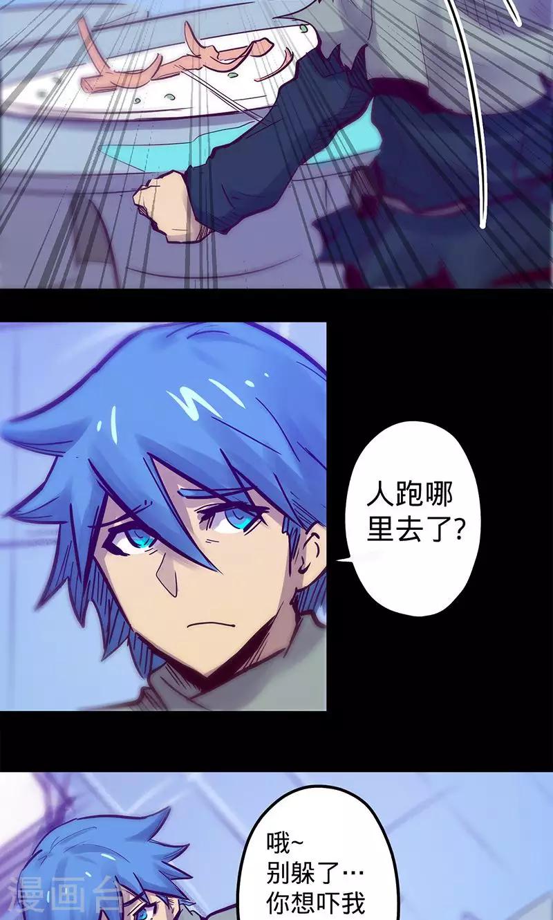 🍘我的战斗女神 第56话 初入无法之地 第45页