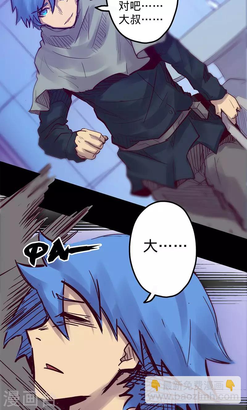 🍘我的战斗女神 第56话 初入无法之地 第46页