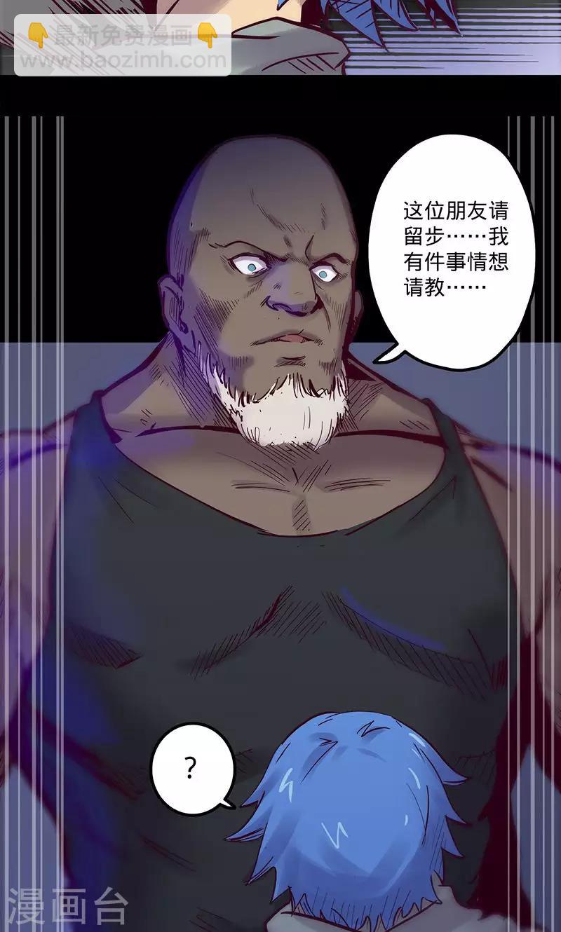 🍘我的战斗女神 第56话 初入无法之地 第47页